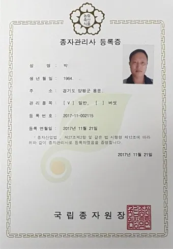 종자관리사 자격증 시험과목과 취업 전략 정보 정리_28