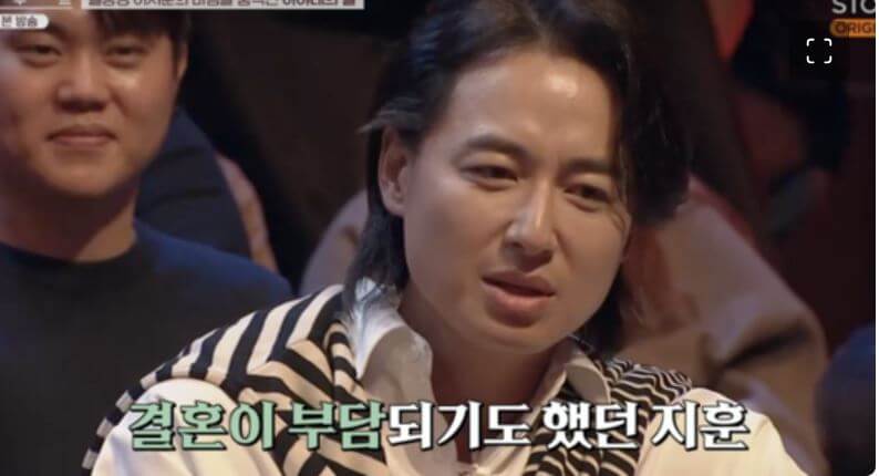 이지훈 결혼 부담