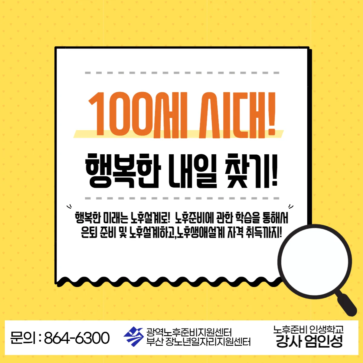 노후설계 상담사 자격 과정내용 재무기초 상담스킬_3