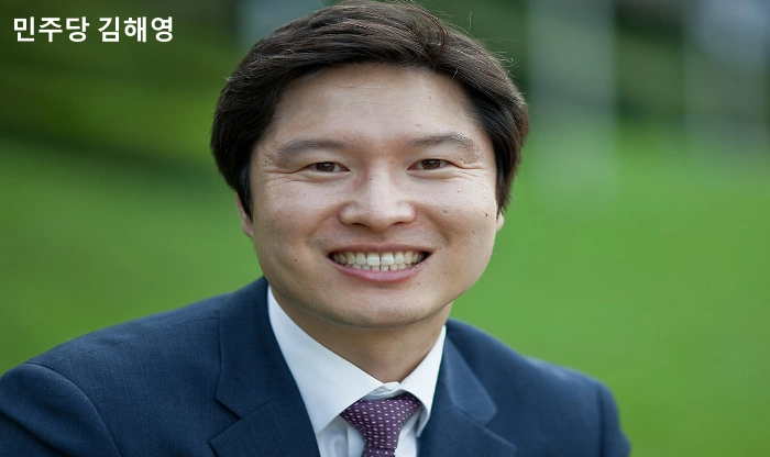 민주당 김해영 