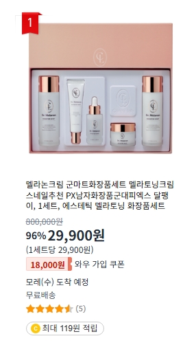 px화장품 추천 종류 에센스 스킨 크림 군부대 이니스프리