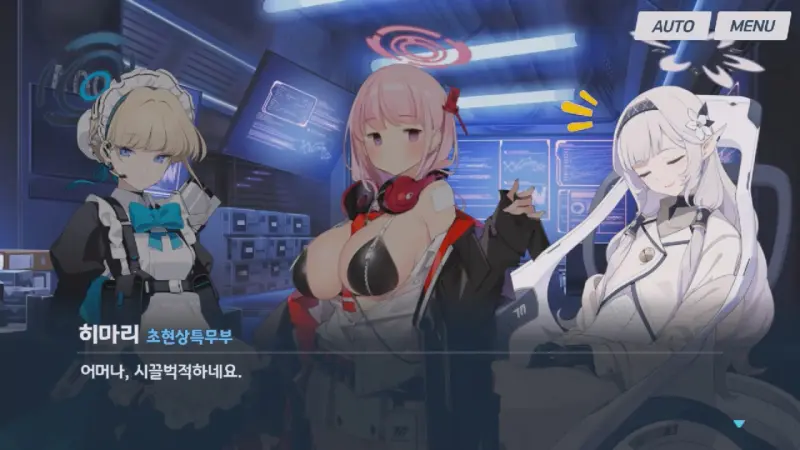시끌벅적한 부실에 들어온 히마리