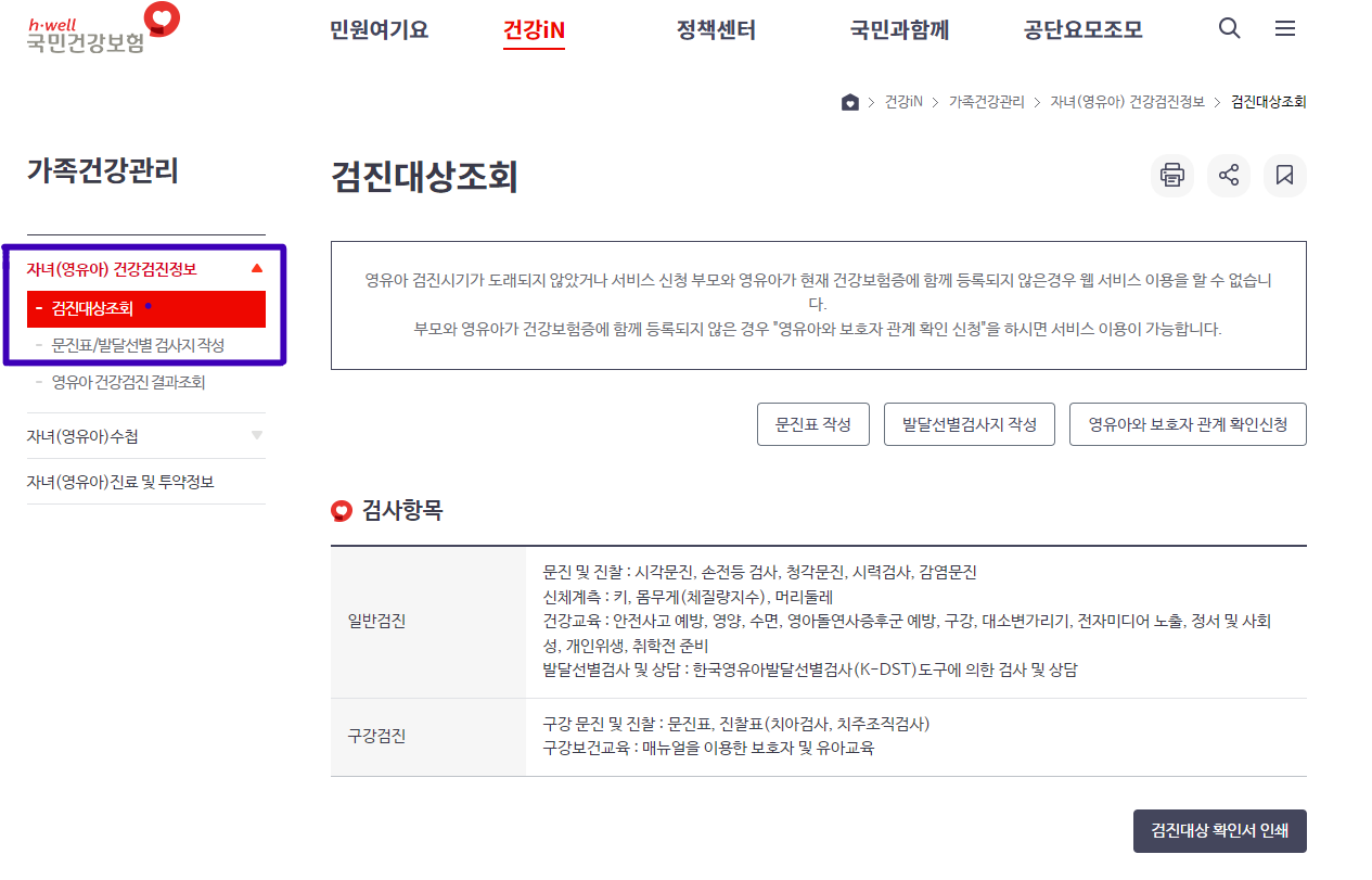 문진표-작성법