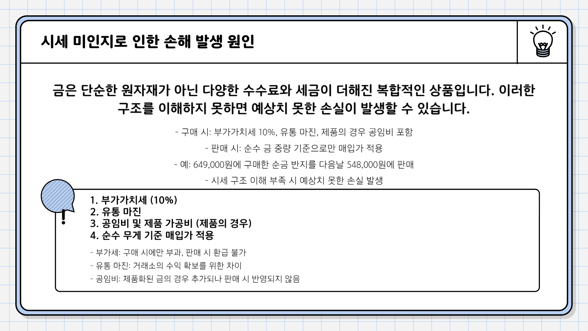 순금 1돈 가격