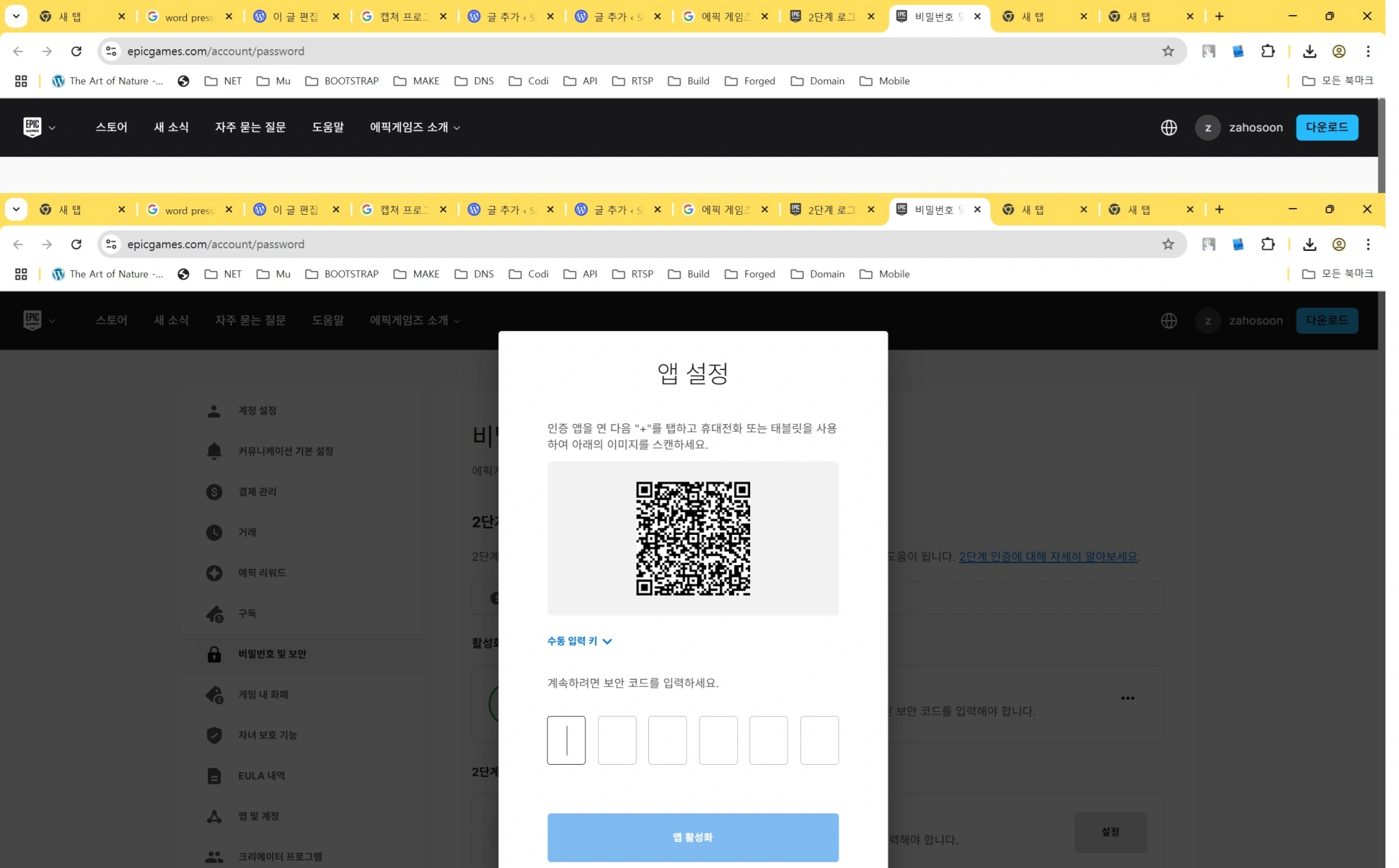 2FA 인증 보안으로 계정 보호하는 방법 (스팀 및 구글 OTP 앱 활용 가이드)