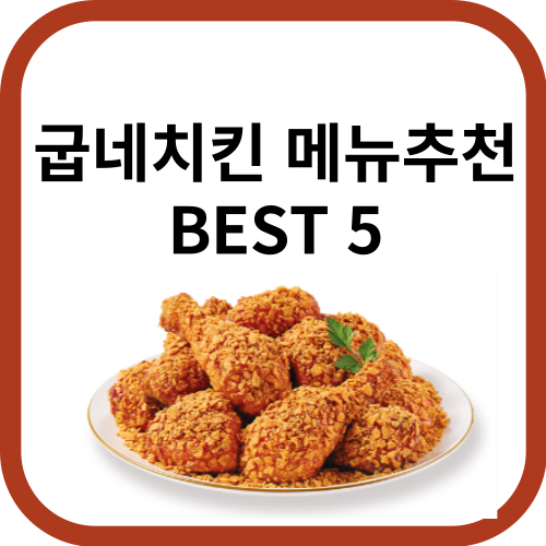 치킨