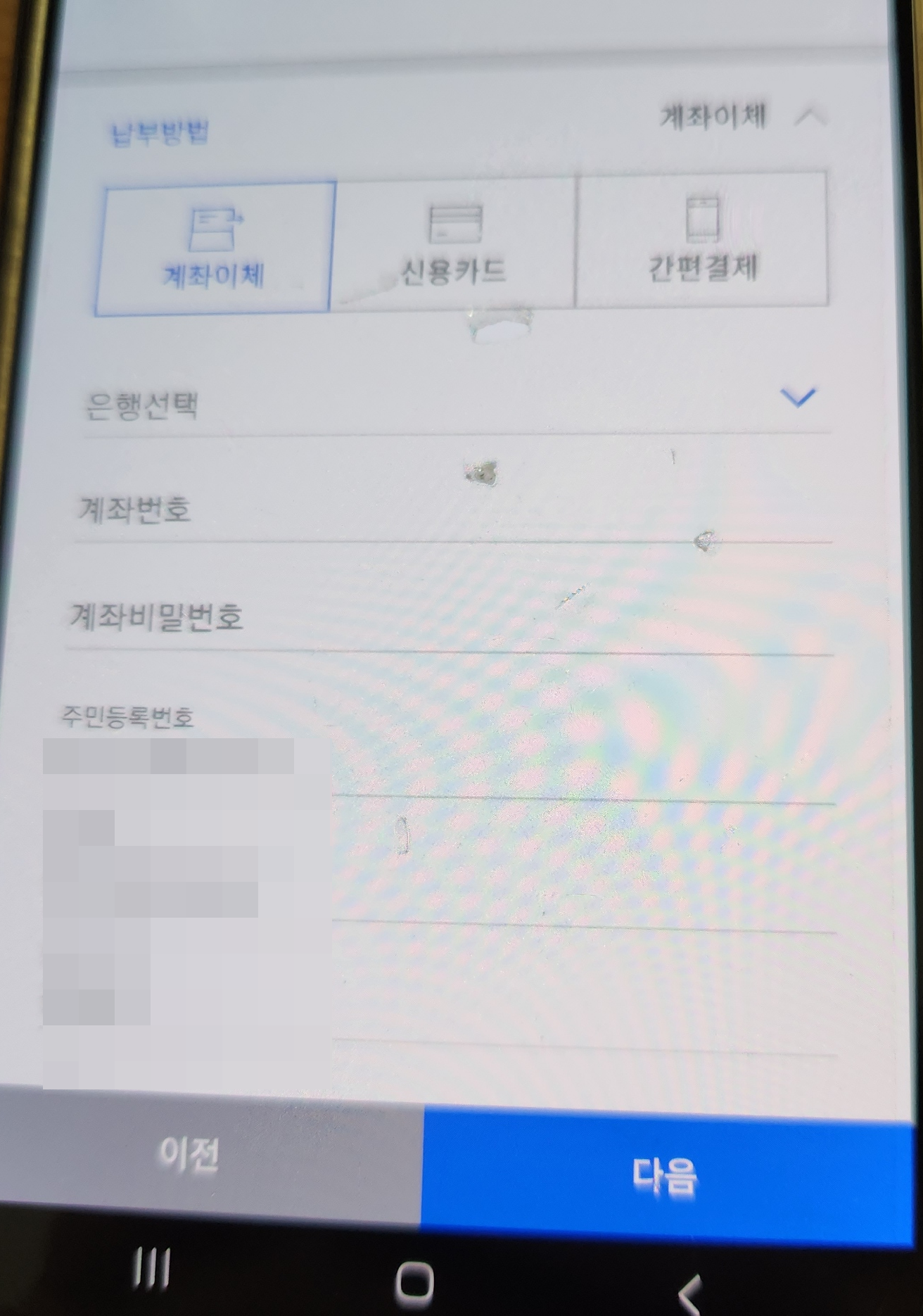 국민연금 납부 방법 (모바일)
