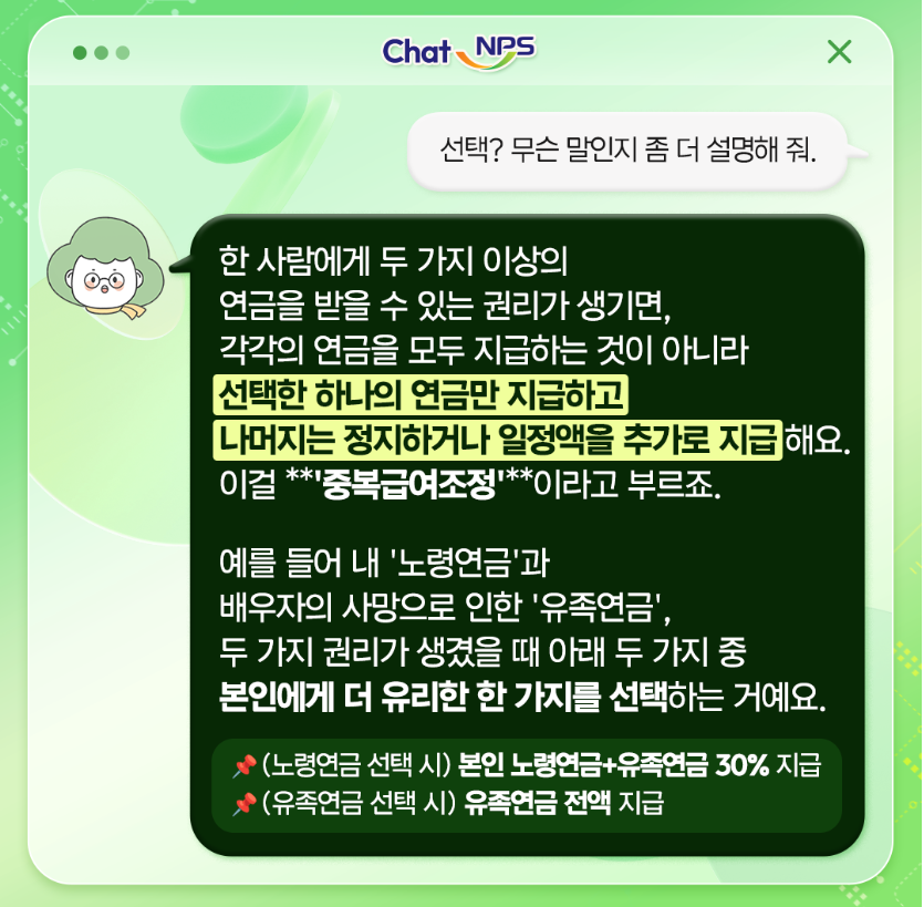 국민연금Q&amp;A