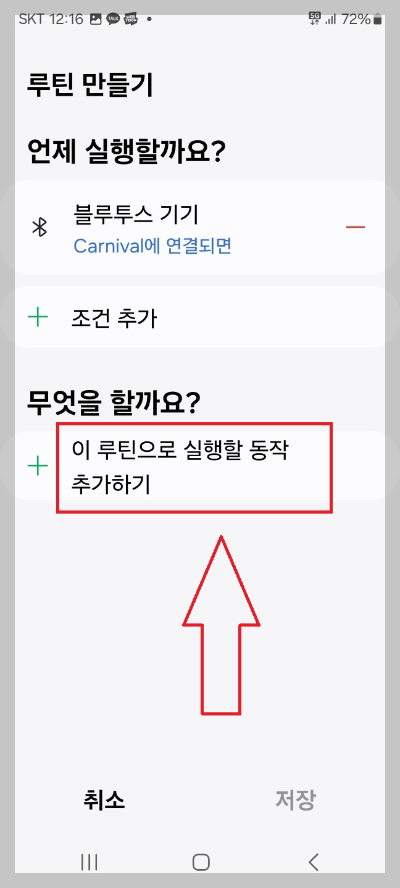 빅스비 사용법
