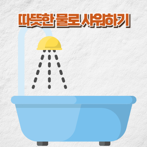 감기증상 완화
