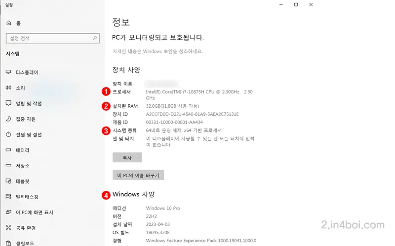 내-PC-정보