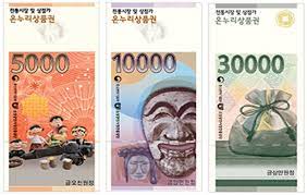 온누리 상품권 사용처