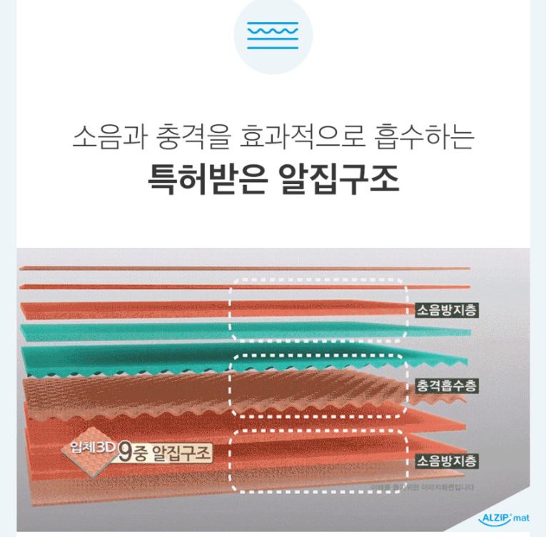 육아용품-알집매트-사용후기-알집구조-특허