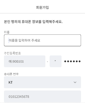 pass 회원가입
