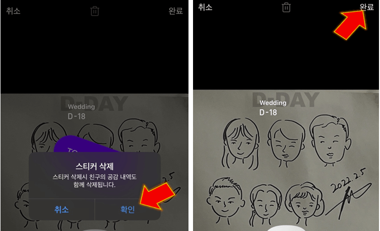 카톡-투데이-삭제-완료