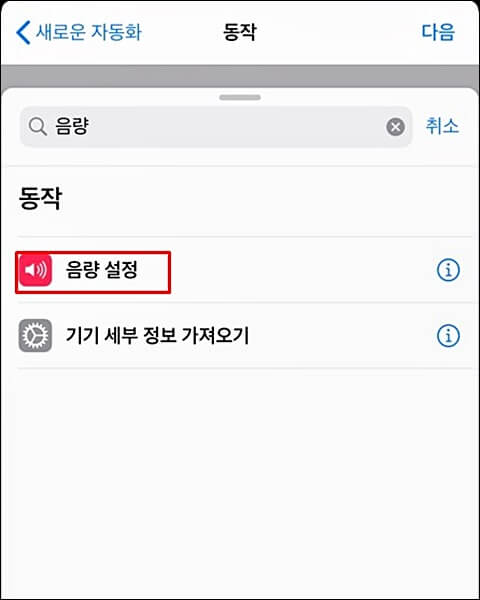아이폰 카메라 무음설정 초간단