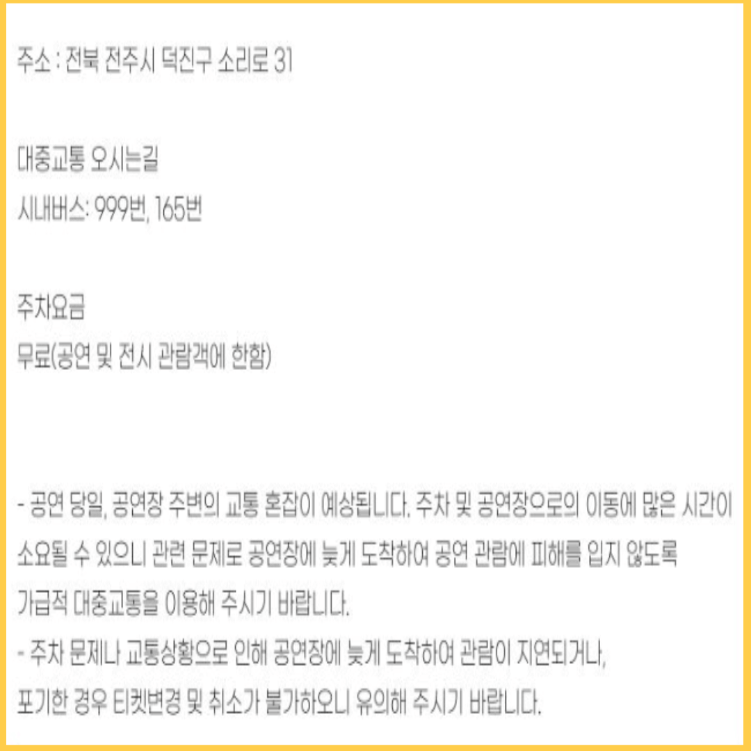 현역가왕 콘서트 대잔치 전국 트롯 공연일정