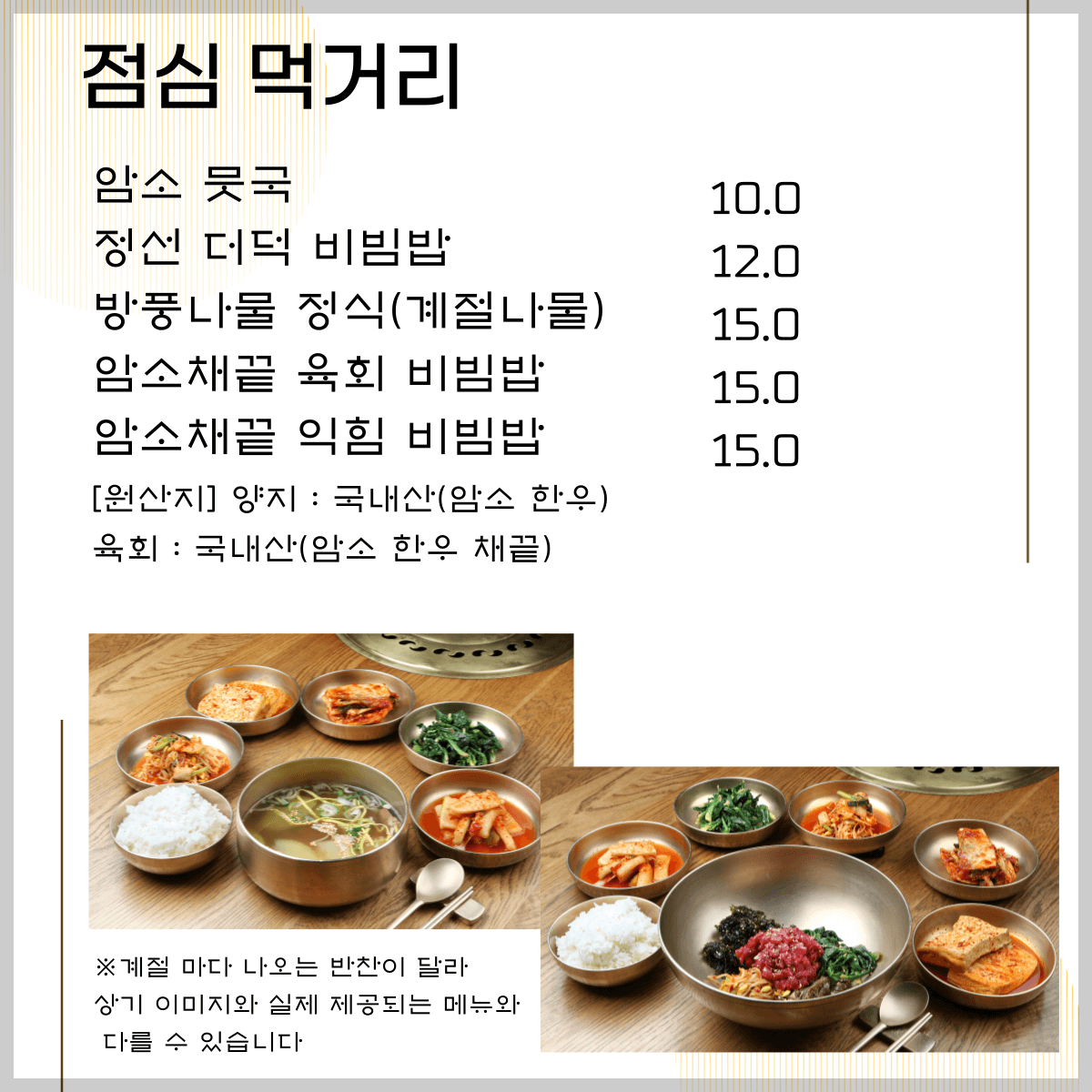 토밥 토요일은 밥이 좋아 함평한우 흑산도 홍어회 용인 처인구 맛집