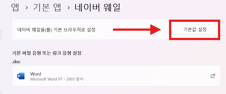 방법 5: 기본값 설정하기