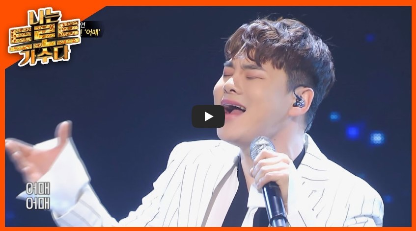 박서진 MBC 나는 트로트가수다