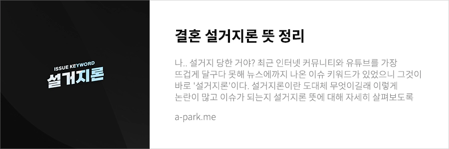 설거지론 포스트 링크