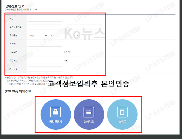 크크크론-대출-신청밥법을-설명하는-사진