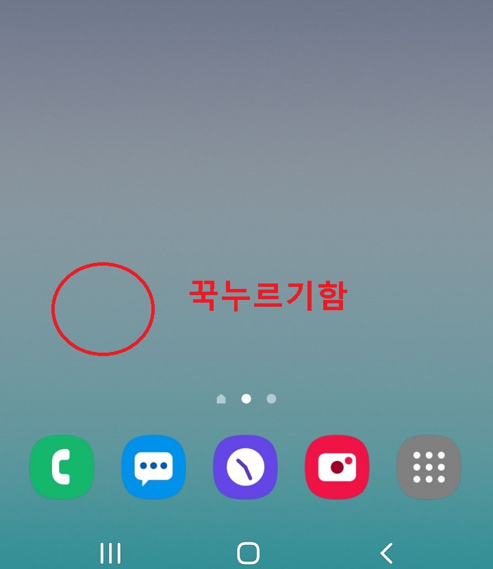 바탕화면 빈공간 꾹누름