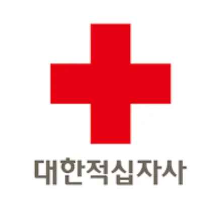대한적십자사