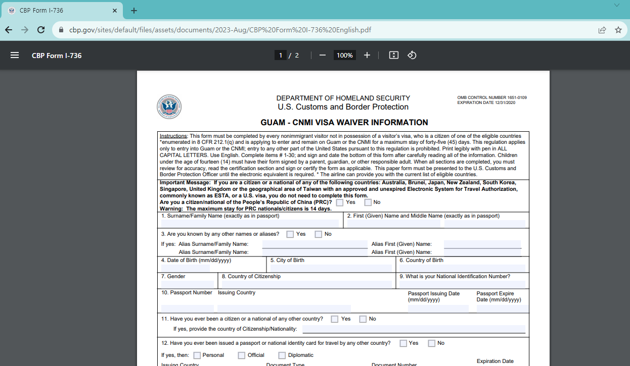 비자면제신청서