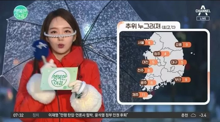 박소연 기상캐스터 나이 키 몸매 학력 고향 프로필｜KBS 뉴스광장 채널A 인스타 방송사고