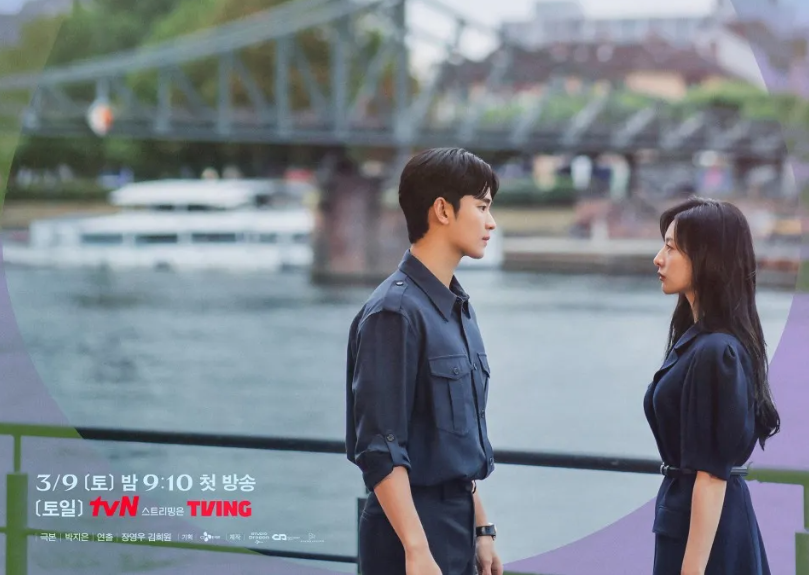 눈물의 여왕 다시보기