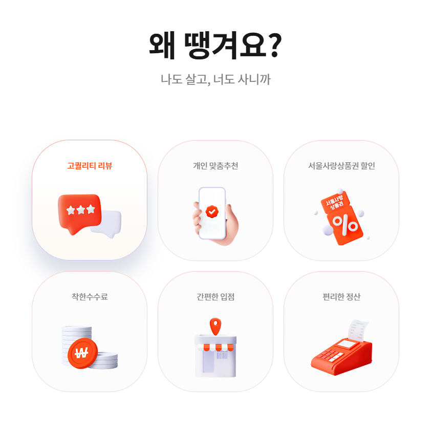 상생페이백