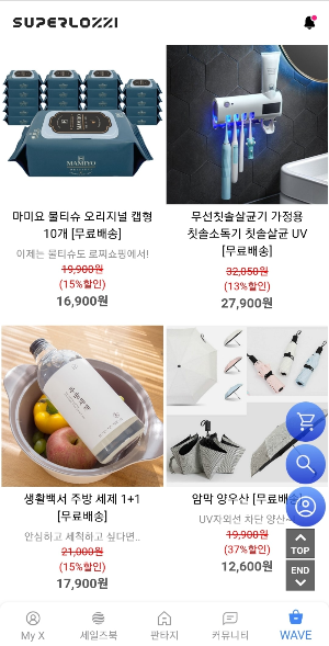 웨이브상품