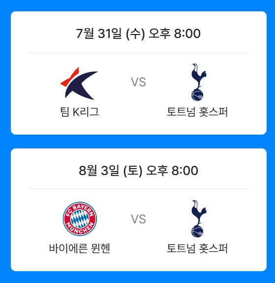 경기일정