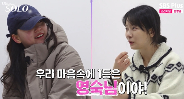 나는솔로 31기 최종선택 언제? 옥순 발언과 삼각관계 총정리