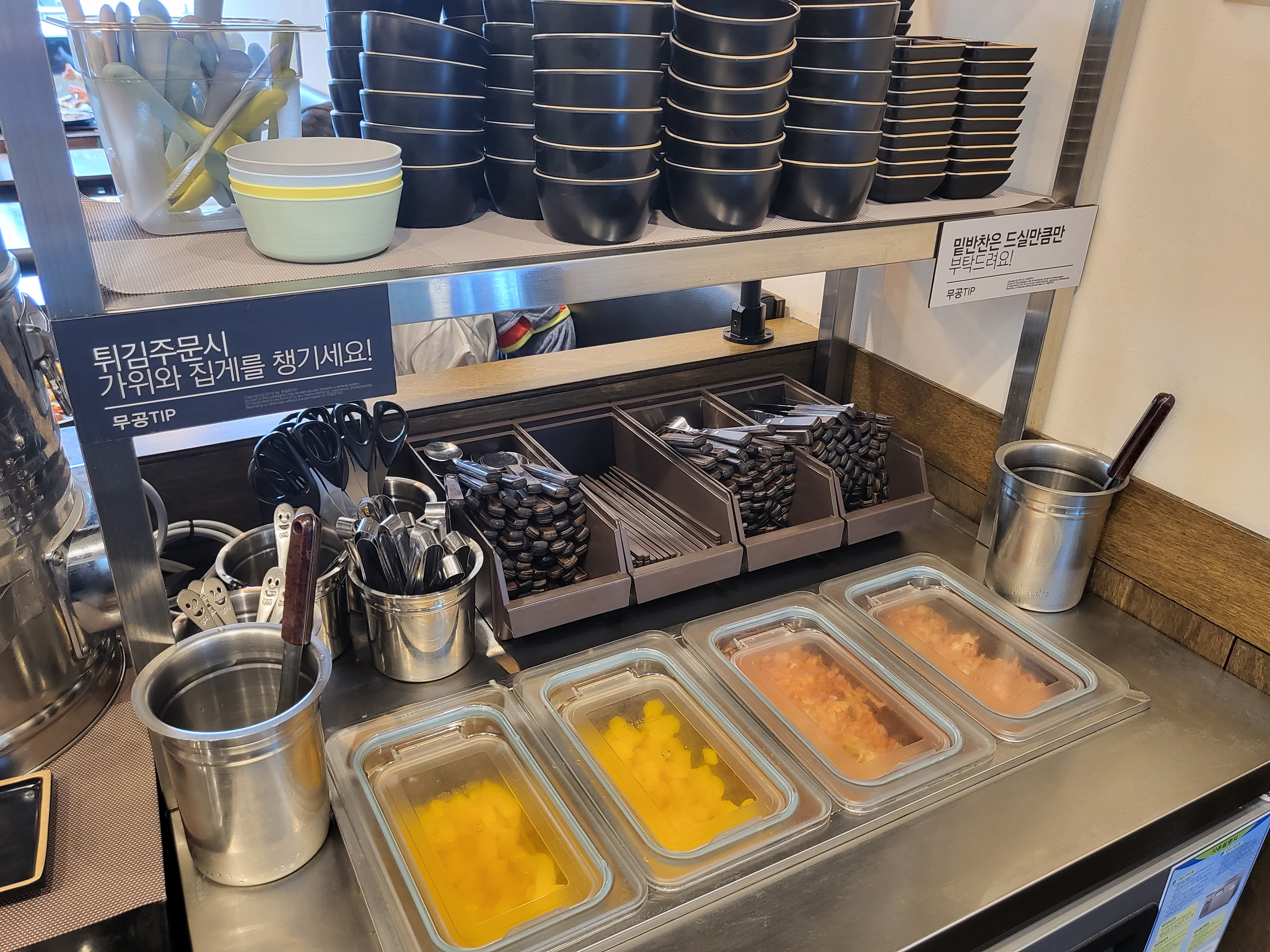 무공돈까스 - 셀프바