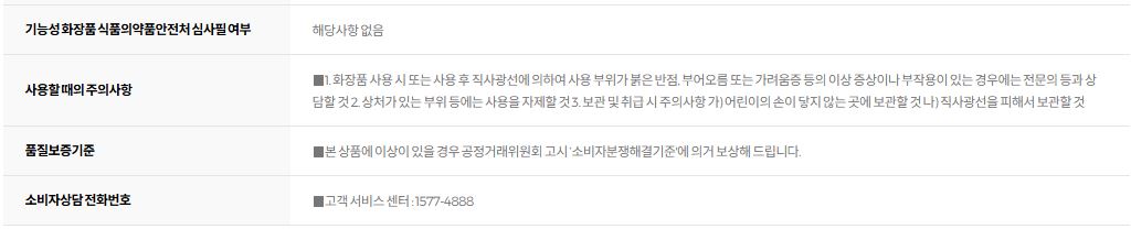 브링그린 대나무 히알루 수분 크림