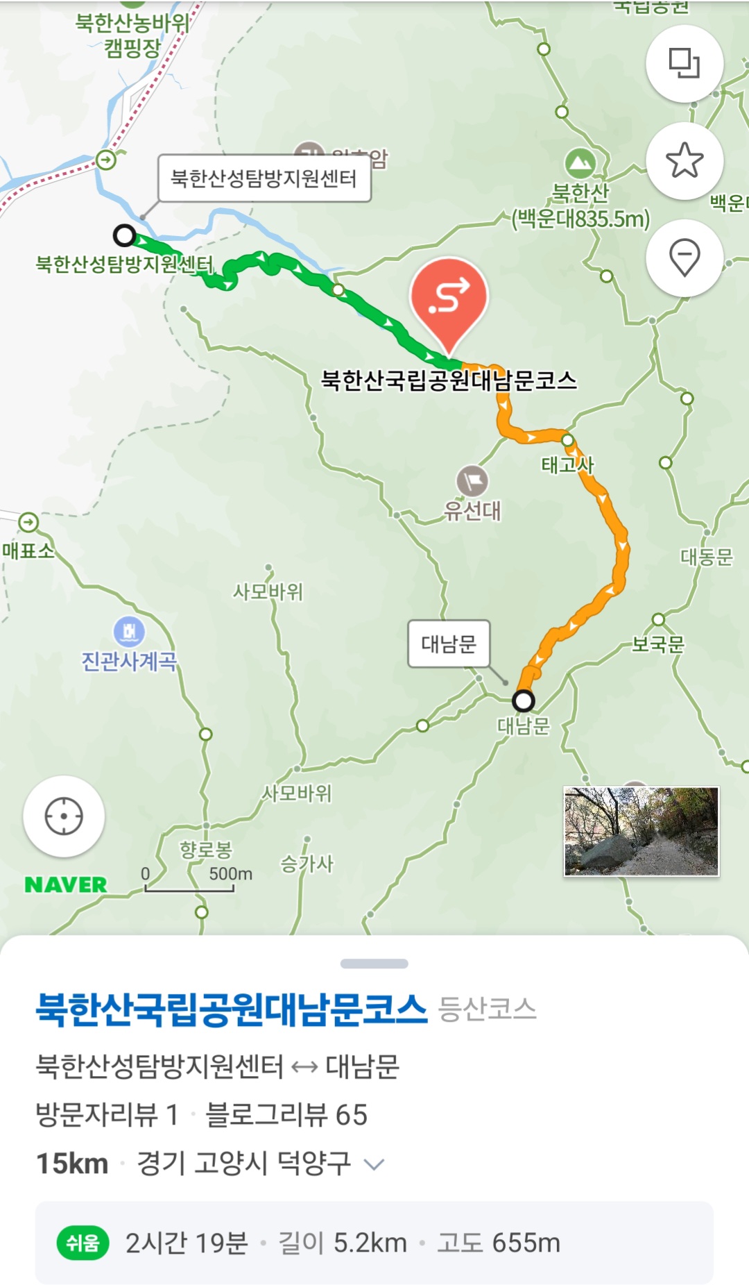 대남문코스