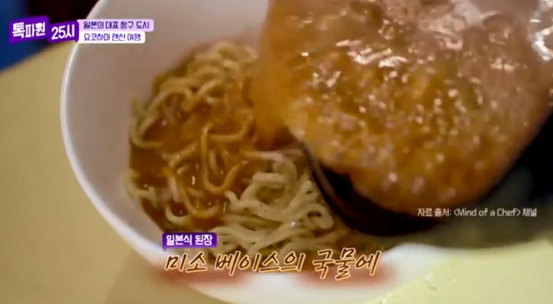 톡파원25시122화_일본여행_요쿄하마_신요코하마라멘박물관_일본대표라멘_삿포로라멘