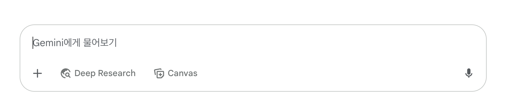 제미나이에게물어보기