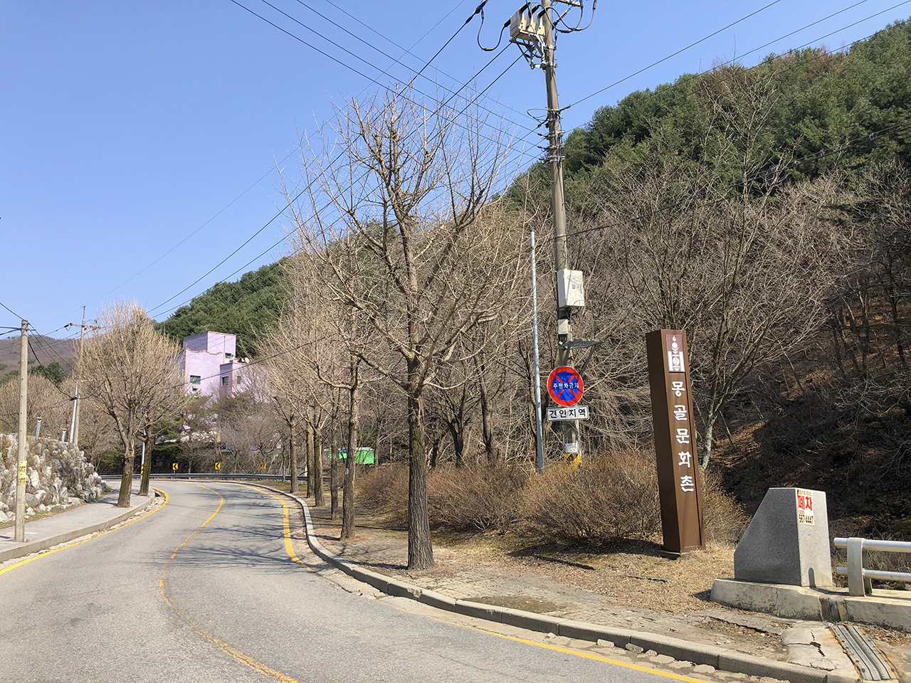 몽골문화촌 가는 길