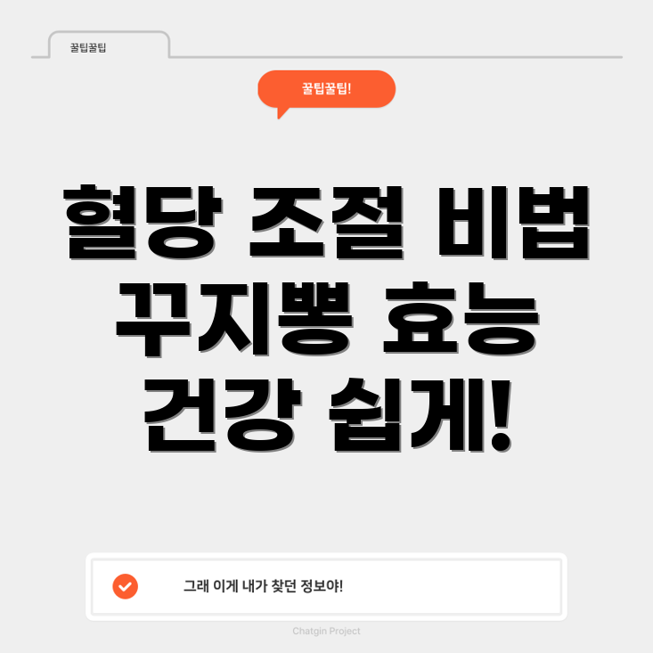 꾸지뽕뿌리