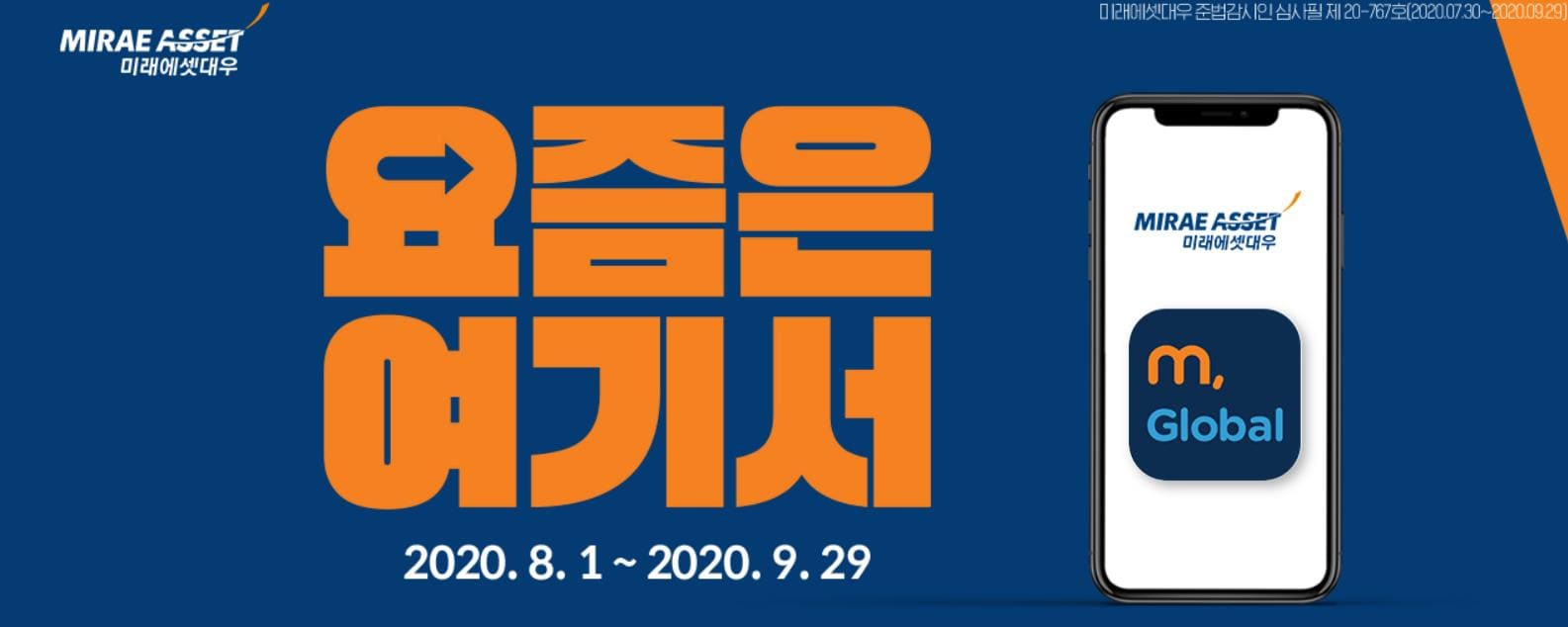 미래에셋대우 10년 무료 이벤트 소개하는 이미지입니다