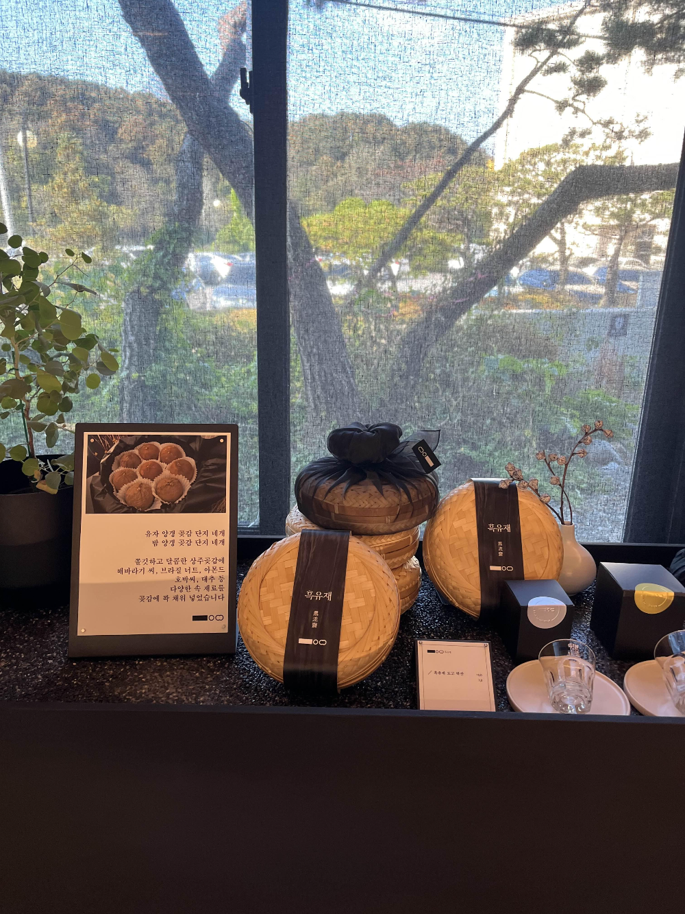 양평카페 흑유재