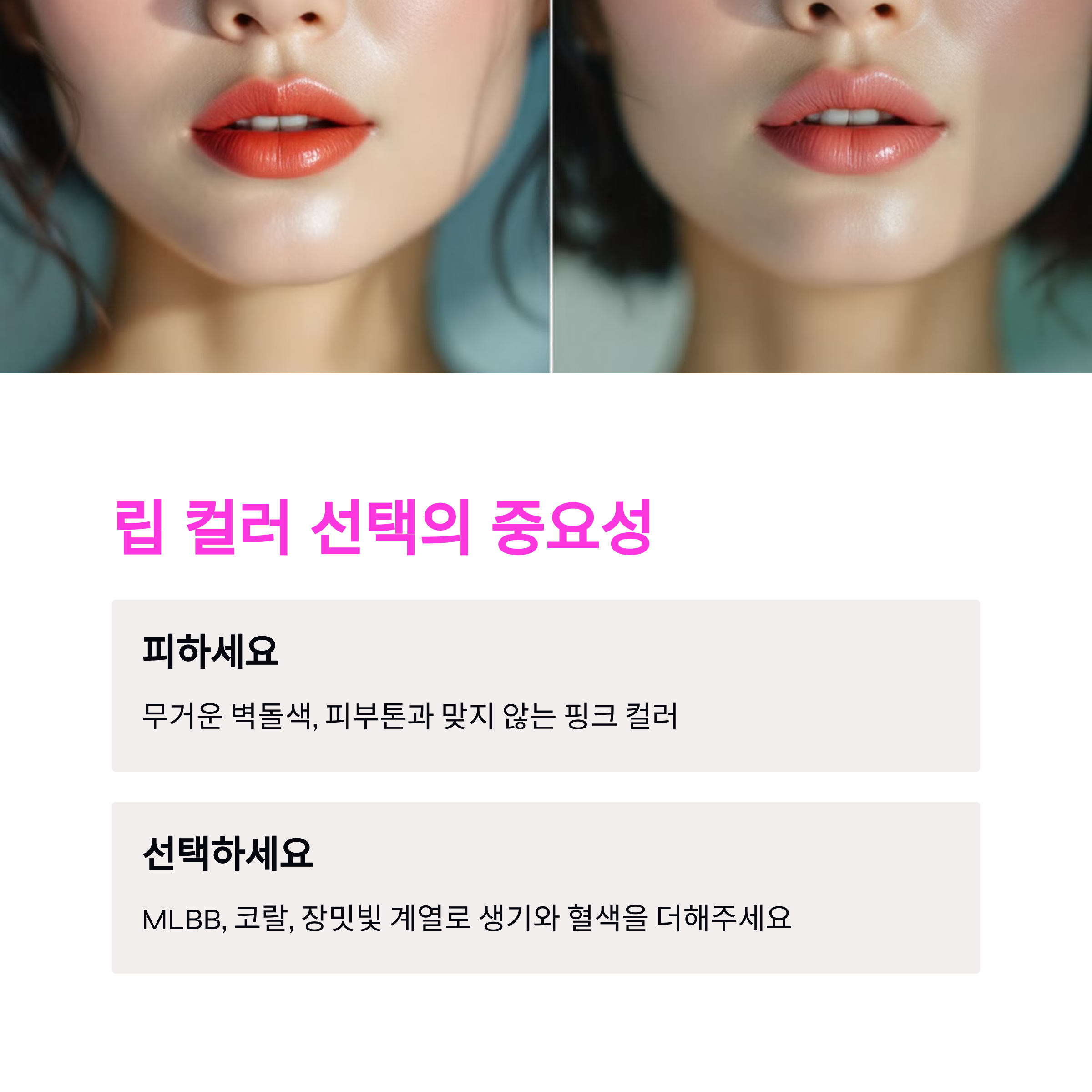 40대 메이크업 실수, 40대 화장법, 동안 메이크업, 나이 들어 보이는 화장, 40대 파운데이션 추천, 40대 립 컬러, 자연스러운 눈썹 그리기, 2025 메이크업 트렌드, 광채 파운데이션, 40대 아이섀도우 추천