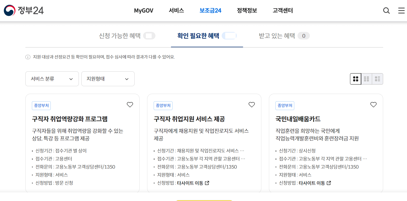 맞춤서비스-신청절차8