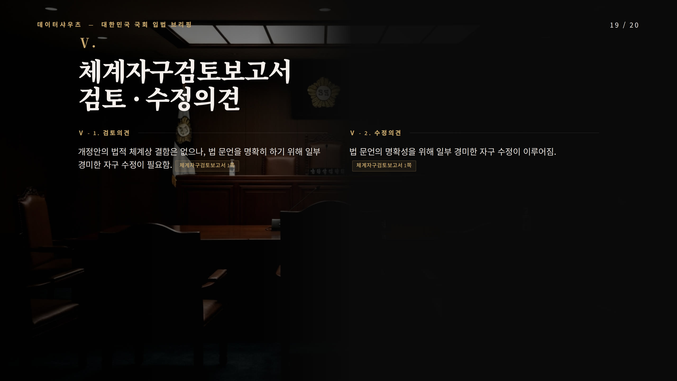 슬라이드 19