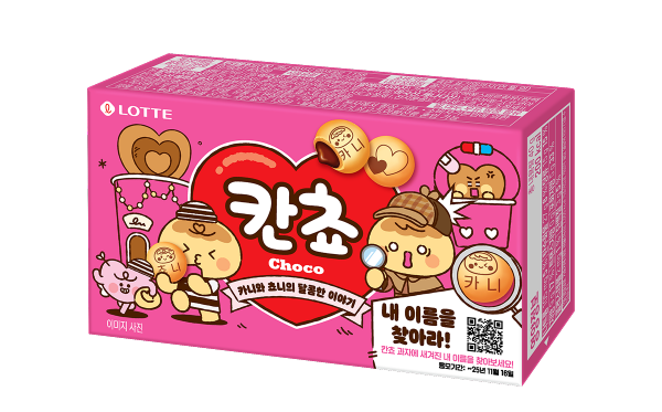 칸초 내이름을 찾아라 이벤트 과자