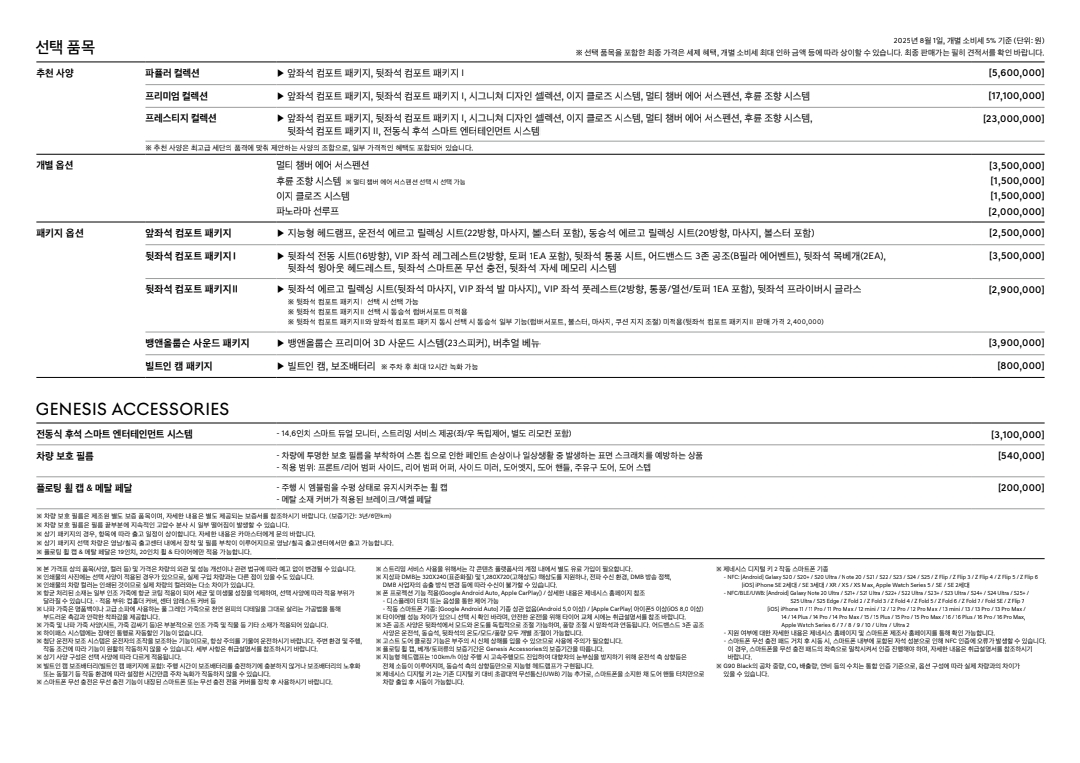 g90가격표 카탈로그