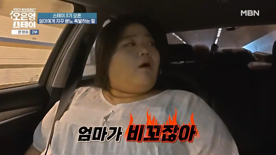 방송 보면서 처음으로 엄마 원망하는 딸이 이해감.jpg | 인스티즈